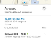 Маловодие и фитоплацентарная недостаточность