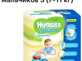 Девчата , продам трусики