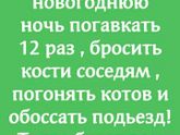 С наступившим вас!