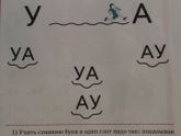 Букварь