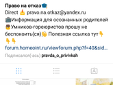 В садик без прививок