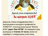Спам или правда?))