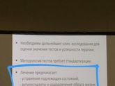 интересные новости о тромбофилии 2