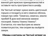 ЧИСТЫЙ ЧЕТВЕРГ!