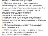 Чужое мнение из инсты. Прививка ККП