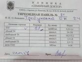 Привет девочки.