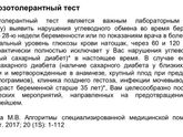 ГТТ, результаты?