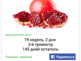 Дети -фрукты)