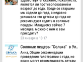 Галокамера -соляная комната
