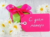 всех всех с праздником