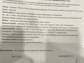 Это пролёт ?