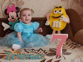 Ура ? мы на месяц старше! Нам 7 месяцев ??