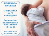 В 4 РОДДОМЕ НИЖНЕГО НОВГОРОДА теперь работает СПЕЦ по ГВ