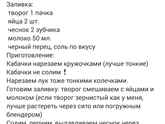 Кабачки..