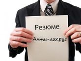Поиск работы