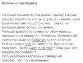 Колики и препараты