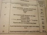 Прикорм в первой половине