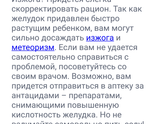 Напекла пирогов, а у меня изжога
