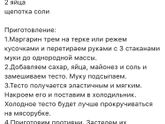 Кто делал такие печеньки?☺️Зачем