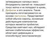 Деликатная тема - запор.