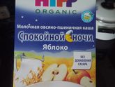 Каша Hipp на ночь