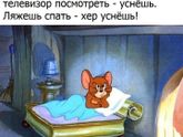 Надоела БЕССОНИЦА!!!!