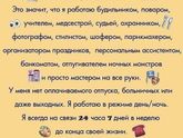 Просто мама