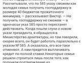 Указ 240, Беларусь, девочки кто-то что понял?