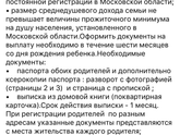 Пособия на второго ребёнка, что положено от государства не малоимущим?
