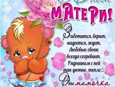 🌹 С днем Матери! 🌸