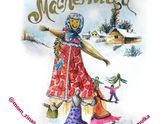 Масленица, 2018.