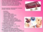 Бусинки тампоны кому помогли забеременеть?
