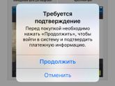 App Store помогите