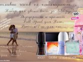 AVON