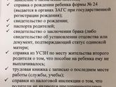 Какие доки нужны для