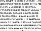 Прикорм. Морковь и тыква