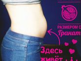 21неделя и 2 скрининг))