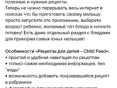 Обед для годовасика