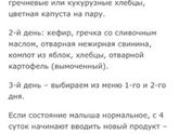 Девочки, может кому пригодится по гв!