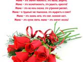 С праздником МАМЫ)))
