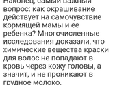 Девочки, можно ли красить