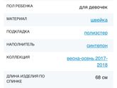 Комбинезон