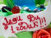 Дочке сегодня 1 годик!?
