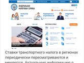 Налог