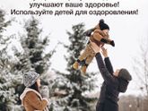 Прогулки с детьми.