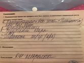 Головная боль