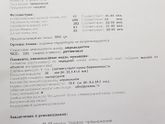 ?3-ий скрининг?