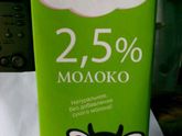 Молоко 🥛