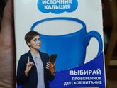 Молоко