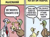 Он чихнул -спасите его!😃